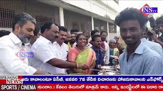 కోరుకొండ ప్రభుత్వ జూనియర్ కళాశాలల్లో డొక్కా సీతమ్మ మధ్యాహ్న భోజన పధకం ప్రారంభోత్సవం ... | NSTVlive