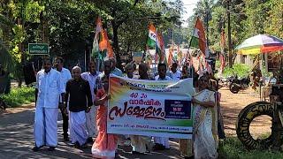 ksspa ഒറ്റപ്പാലം നിയോജക മണ്ഡലം വാർഷിക സമ്മേളനം കരിമ്പുഴയിൽ  kpcc സെക്രട്ടറി ഹരിഗോവിന്ദൻ ഉദ്ഘാടനം