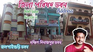 Jalpaiguri vaban, dakkhin dinajpur , balurghat vaban 🔴 live  address|| ৩ টি জিলা পরিষদ ভবনের ঠিকানা