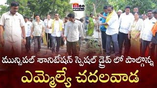 నరసరావుపేట మున్సిపల్ శానిటేషన్ స్పెషల్ డ్రైవ్ లో పాల్గొన్నా ఎమ్మెల్యే చదలవాడ అరవింద్ బాబు..!!