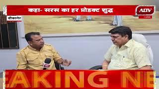 खाओ सरस जियो सौ बरस :- उरमूल डेयरी बीकानेर MD बाबूलाल विश्नोई A1TV KK Singh 9414217588