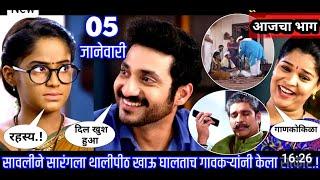 सावळ्या ची जणु सावली| today episode|