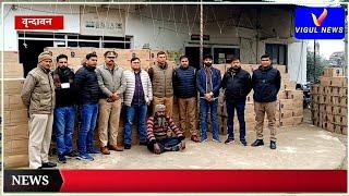 मथुरा पुलिस ने पकड़ी 55 लाख की शराब