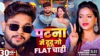 Video | लखीसराय के चौक प | #Saurav U | Lakhisarai Ke Chauk Pa | Maghi