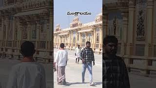 మంత్రాలయం, Mantralayam