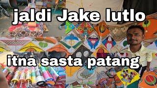 bardoli me sabse saste patang Jake lutlo jadise ...