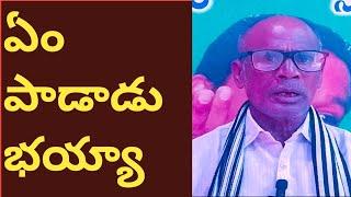 రైతుసంఘం పార్వతీపురం మన్యం జిల్లా నాయకులు #మజ్జిదుర్గారావునాయుడు గారి పాట వింటే శభాష్ అంటారు