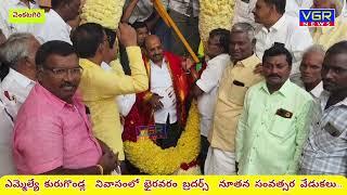 కురుగొండ్ల రామకృష్ణ నివాసంలో నూతన సంవత్సర వేడుకలు...