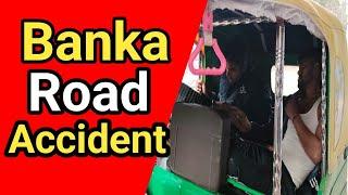 Banka Road accident | बांका में सड़क हादसा दो भाई जख्मी |Banka News | Bihar | Bankaupdate