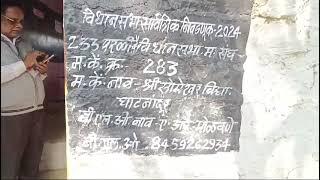 अंबाजोगाई तालुक्यातील परळी विधानसभा मतदारसंघात संविधान विरोधी घटकांनी ईव्हीएम मशीनची तोडफोड केली...