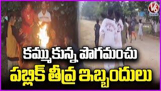 Public Facing Problems With Heavy Dense Fog | Nagarkurnool | V6 News