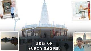 Gere Surya Mandir | Manpur Gaya | गेरे सूर्य मंदिर | भव्य मंदिर  | Gaya , Bihar
