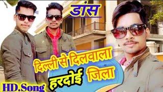 दिल्ली से दिल वाला हरदोई जिला हें #bhojapurisadsong #comedy #funny # 100k viewsदि rdx Ravi Rockstar