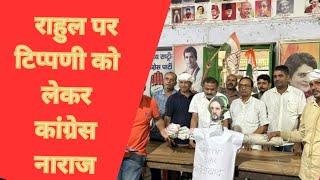 Bahraich : भाजपा सांसद का कांग्रेस ने जलाया पुतला | NEWS HUB BHARAT