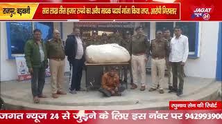 राजपुर पुलिस की बडी कार्रवाही