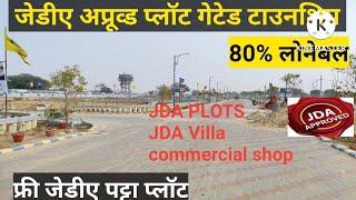 जेडीए अप्रूव्ड प्लॉटस सिरसी रोड़ वैशाली एक्टेंशन जयपुर JDA Plots for Sale On Vaishali extension