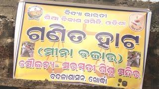 ଗଣିତ ହାଟ, ସରସ୍ବତୀ ଶିଶୁ ମନ୍ଦିର ବଦଳା ଶାସନ