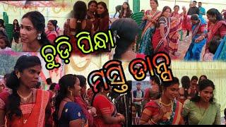 ଚୁଡ଼ି ପିନ୍ଧାରେ ଧୂର୍କୁଟା ନାଚ l ରାଉରକେଲା l YouTube video //