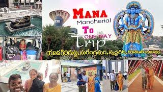 LDV #మంచిర్యాల్ టు one Day Trip #యాదగిరిగుట్ట, సురేంద్రపురి, స్వర్ణ గిరి టెంపుల్,  కోమటి చెరువు