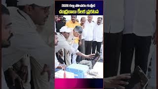 2026 కల్లా పోలవరం కంప్లీట్..! చంద్రబాబు కీలక ప్రకటన