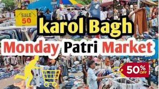 Karol Bagh Monday Market | All Collection 🤯| Alc