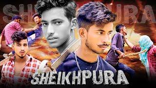#शेखपुरा जिला पर बना जबरदस्त फिल्म #Sheikhpura #Viral फिल्म एक बार जरूर देखे ये फिल्म को