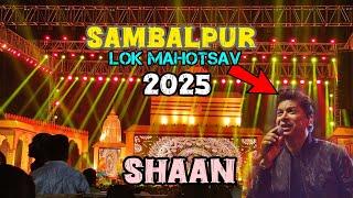 SAMBALPUR LOK MAHOTSAV 2025 || SAMBALPUR SONG & DANCE VIDEO ||