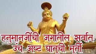 इंदौर चे  पितरेश्वर हनुमान मंदिर: आस्था आणि अद्भुतता" || Pitreshwar Hanuman Mandir indore