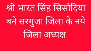 CG सरगुजा के नये जिला अध्यक्ष श्री भारत सिंह सिसोदिया बनाए गए स्वामी विवेकानंद जी को माल्यार्पण किए