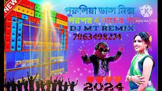 পুরুলিয়া ডান্স মিক্স DJ MT remix non stop best 2024