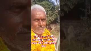 पूर्वी पंडारक से सीताराम जी जीत हासिल किए