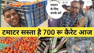 27 October 2024 टमाटर सस्ता है आज Dhamdha Mandi Chhattisgarh tomoto price today