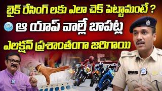 ఆ యాప్ వాల్లే బాపట్ల ఎలక్షన్.. | IPS Vakul Jindal Exclusive Interview | iD Anakapalli