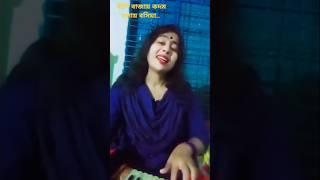 বাঁশি বাজায় কদম তলায় বসিয়া..