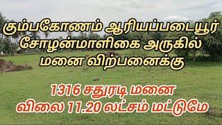 plot for sale in Kumbakonam