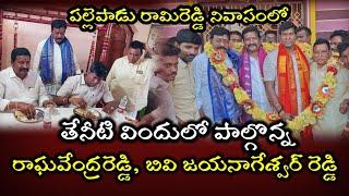 కోసిగి ప్రజలు అంటే మా నాన్నకు చాలా ఇష్టం  ఎమ్మెల్యే జయనాగేశ్వర్ రెడ్డి