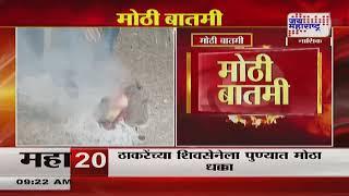 Nashik Cold | निफाडचा पारा पुन्हा  घसरला | Marathi News