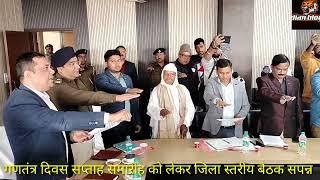 गोड्डा/झारखंड : ली गई शपथ...