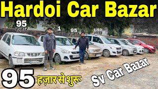 Hardoi Car bazar | Second hand Cars Under 2 lakh | Bangarmau Car Bazar | Sv car bazar | Used cars