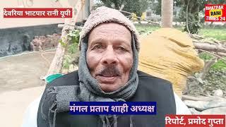 देवरिया, भाटपार रानी कंबल वाट कर जरूरत मंदो को दिया सकून