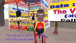 #nirmali || निर्मली में सबसे हटकर कोचिंग संस्था || BE HERO OF ENGLISH CLASSES