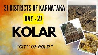 Day 27 Kolar 31 districts of Karnataka | ದಿನ 27 ಕೋಲಾರ - ಕರ್ನಾಟಕದ 31 ಜಿಲ್ಲೆಗಳು