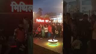 Mithila Haat Arariya Sangram Jhanjharpur Madhubani | मिथिला हाट अररिया संग्राम झंझारपुर मधुबनी |