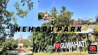 Guwahati Neharu Park 😍 || গুৱাহাটী নেহৰু পাৰ্কত কি আছে 🤔 ||. Fainaly. Ajir Pora Dali Vlog