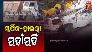 Chandiposh Road Accident |ଚାନ୍ଦିପୋଷ ନିକଟରେ ସ୍କର୍ପିଓ-ହାଇୱା ମୁହାଁମୁହିଁ ଧକ୍କା, ଦୁର୍ଘଟଣାରେ ୨ ମୃତ ଓ ୨ ଆହତ