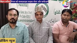 24 नवंबर को पटना में होने वाले जमीयत के इजलास में नालंदा से 25 हजार लोग शिरकत करेंगे