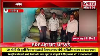 सारंगढ़ से बड़ी खबर।Bharattnews24