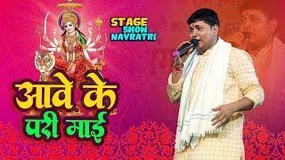 Navratri song 2024  Golu Raja || बबुवा बुलावे || DEVI GEET Stage show Danda Live garhwa