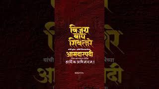 विजयबापू शिवतारे यांची पुरंदर हवेली विधानसभेत आमदार पदी निवड झाल्याबद्दल हार्दिक अभिनंदन!