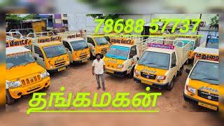 THANGAMAGAN MADURAI ஆட்டோகன்சல்டிங் மதுரை 7⃣8⃣6⃣8⃣8⃣5⃣7⃣7⃣3⃣7⃣